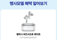 삼성 갤럭시 버즈4 프로
