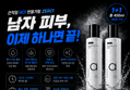 네세이 올인원 미스트