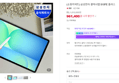 갤럭시탭 S10 FE 플러스