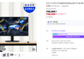 삼성 오디세이 G7 32인치 4K