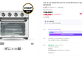 리큅 풀스텐 에어프라이어 23L