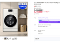 삼성 비스포크 AI콤보 세탁건조