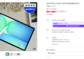 삼성 갤럭시탭 S10FE+