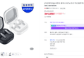 삼성 갤럭시 버즈4 프로