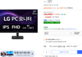 LG FHD PC 모니터