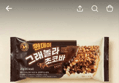 원데이 그래놀라 초코바 40봉