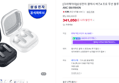 삼성 갤럭시 버즈4 프로