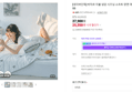 바자르 냉감 시즈닝 차렵이불