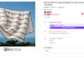 바자르 썸머빌리지 차렵이불
