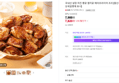 국내산 냉장 치킨 통닭