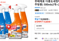 무때제로 다용도세정제