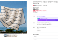 바자르 썸머빌리지 차렵이불
