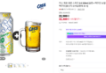 Cass Zero Lemon Squeeze 330ml 22 Cans