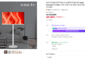 삼탠바이미V3 32인치 QLED