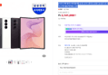 갤럭시 Z폴드8 울트라 1TB