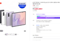 갤럭시 Z폴드8 1TB