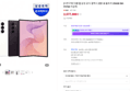 갤럭시 Z폴드8 울트라 256GB