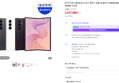 갤럭시 Z폴드8 울트라 256GB