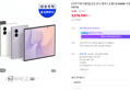 갤럭시 Z 폴드8 256GB