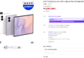 갤럭시 Z폴드8 1TB
