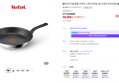 Tefal Titanium 1X Dinato Frying Pan 28cm