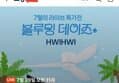 휘휘 모아 실링팬 132cm