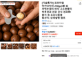 마카다미아 250g 3봉