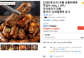 두툼 숯불바베큐 쪽갈비
