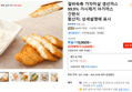 아가까스 가자미살 생선까스