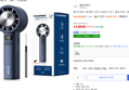 블라우풍트 에어튠 핸디 선풍기