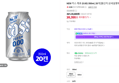 카스 제로 350ml 20캔
