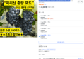 충랑포도 1.5kg