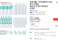 프레시웰 지리산물하나 생수 모음