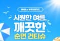 베베솜 순면 건티슈