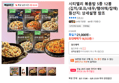 시티델리 볶음밥 12봉