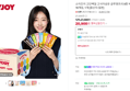 소이조이 글루텐프리 16개입