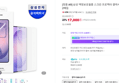 삼성 갤럭시S26 울트라 액정보호필름