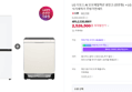 LG 디오스 AI 오브제 냉장고+식세기 세트