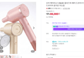 오아 에어리소닉 헤어드라이기