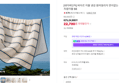 바자르 썸머빌리지 차렵이불 SS