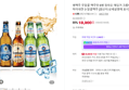 무알콜 맥주 6종 세트