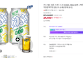 카스 제로 레몬 스퀴즈 22캔