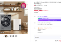 LG 트롬 세탁기+제습기 세트