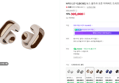 BOSE 울트라 오픈 이어버드