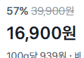 산지로드 순살 양념 목살구이 1.8kg