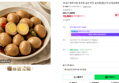 국내산 메추리알 장조림