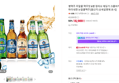 무알콜 병맥주 6종 6병