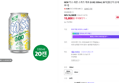 카스 레몬 스퀴즈 제로 330ml