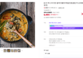 Perilla Freshwater Eel Soup 2 Servings