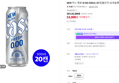 카스 제로 500ml 20개